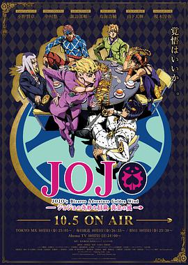 JOJO的奇妙冒险黄金之风 第06集