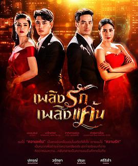 情之火焰 第01集