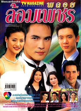 红宝石钻戒 第01集