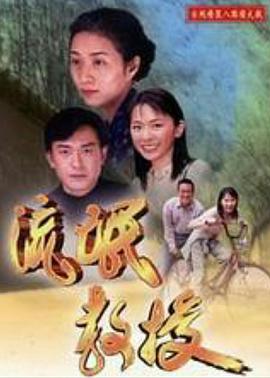 混混教授 第05集