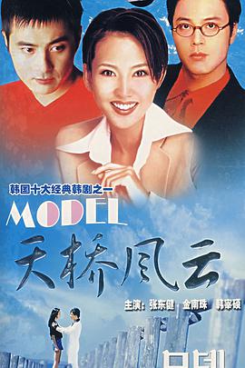 天桥风云 第01集