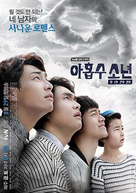 九数少年 第01集