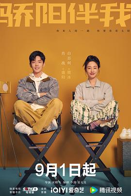 骄阳伴我 第01集