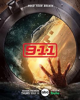 紧急呼救第七季 第01集