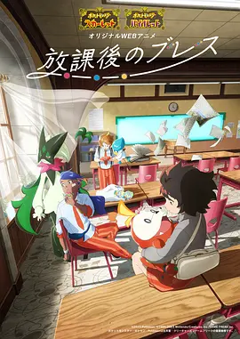 帕底亚的课后时光国语 第01集