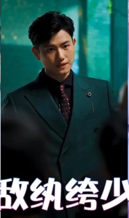 无敌纨绔少爷 全集(大结局)