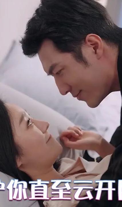 守护你直至云开月明 全集(大结局)